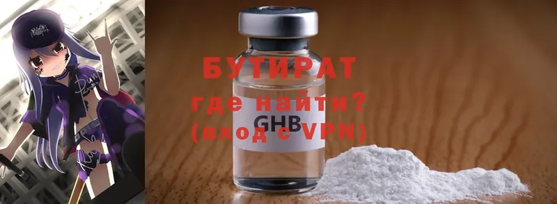 БУТИРАТ GHB  Нарьян-Мар 