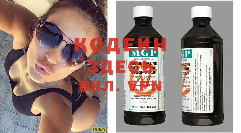 Codein Purple Drank  купить наркоту  Нарьян-Мар 